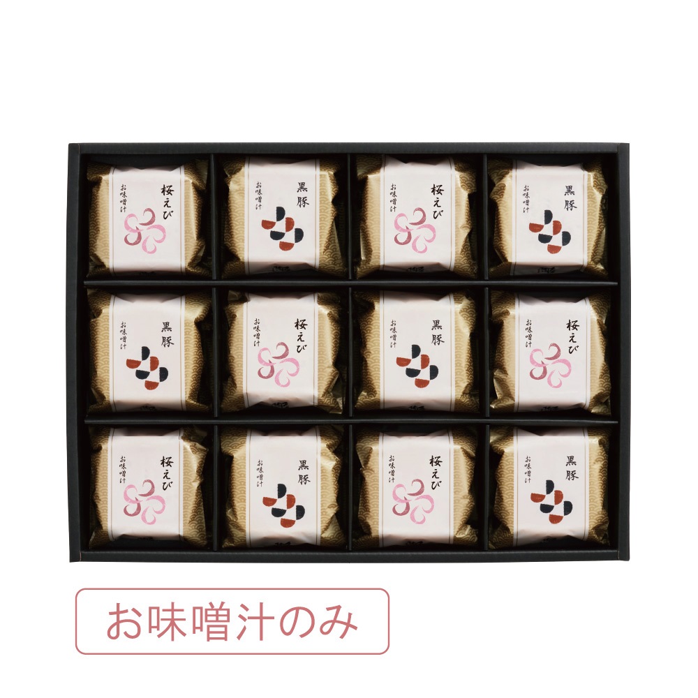 本格和風だし 最中お味噌汁詰合せ 12椀入