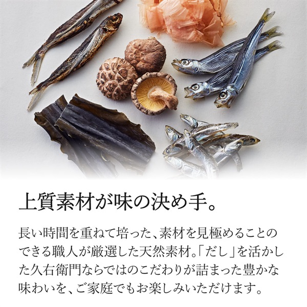 久右衛門 あごだし 5包入｜だしパック 久右衛門だし｜林久右衛門商店公式通販サイト