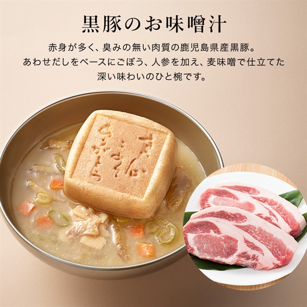本格和風だし 最中お吸物詰合せ 6椀入｜本格和風だし 最中お吸物