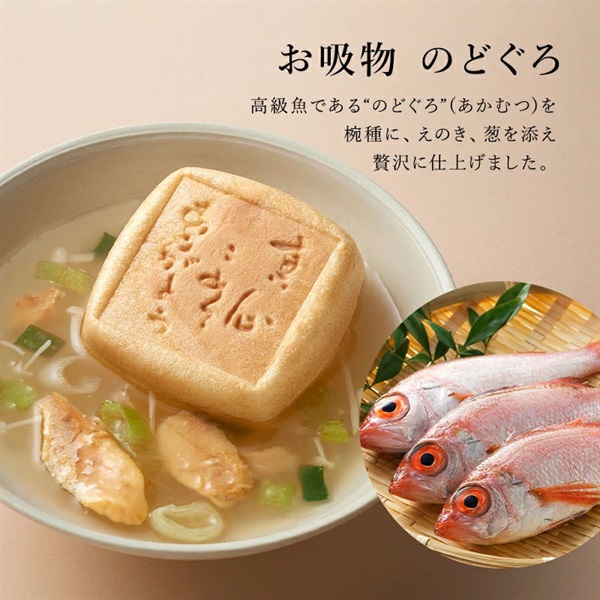 本格和風だし 最中お吸物詰合せ 3椀入|本格和風だし 最中お吸物 本格和風だし 最中お吸物詰合せ 3椀入|本格和風だし 最中お吸物