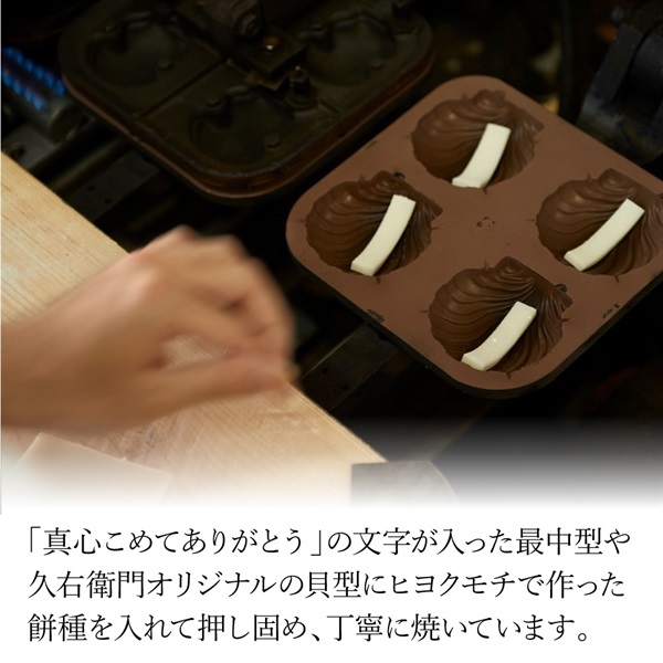 本格和風だし 最中お吸物詰合せ 6椀入｜本格和風だし 最中お吸物