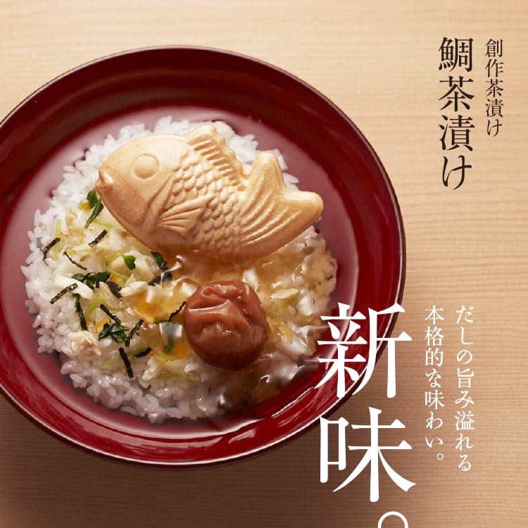 林久右衛門商店 公式通販サイト｜鰹節 だしパック お吸物 鯛茶漬け