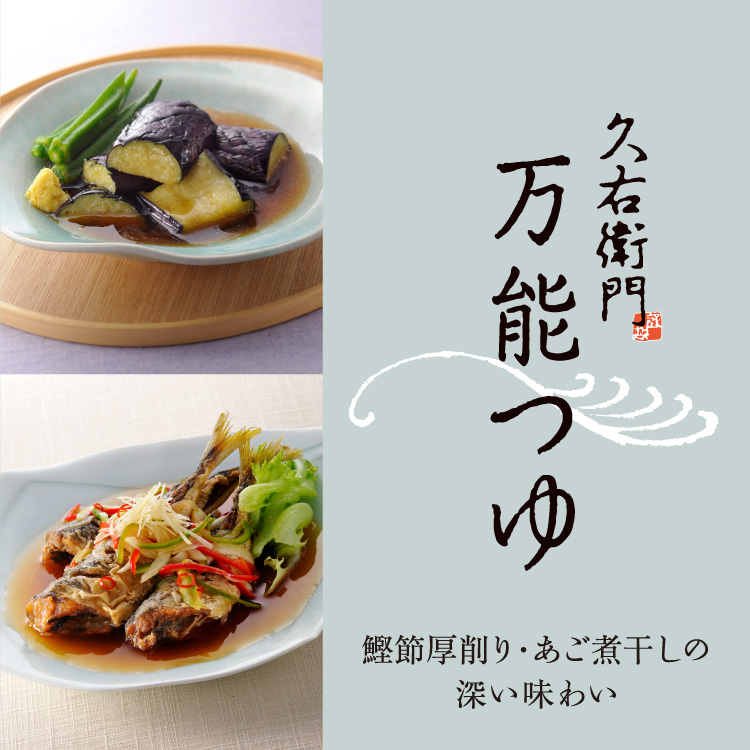 久右衛門 本格和風だし最中お吸物・お味噌汁詰合せ - その他 加工食品