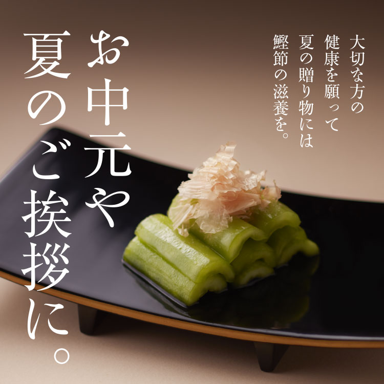 林久右衛門商店 公式通販サイト｜鰹節 だしパック お吸物 鯛茶漬け