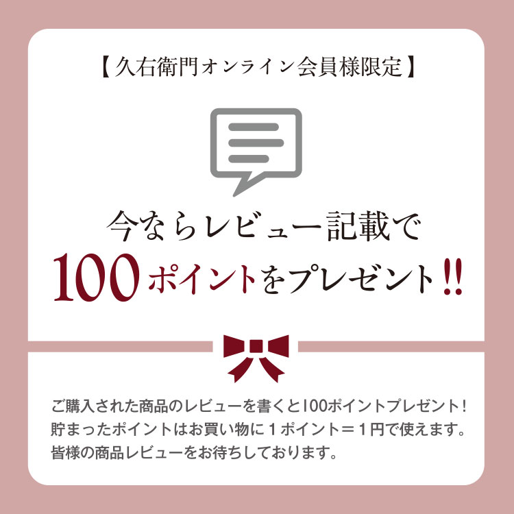 林久右衛門商店 公式通販サイト｜鰹節 だし お吸物 鯛茶漬け