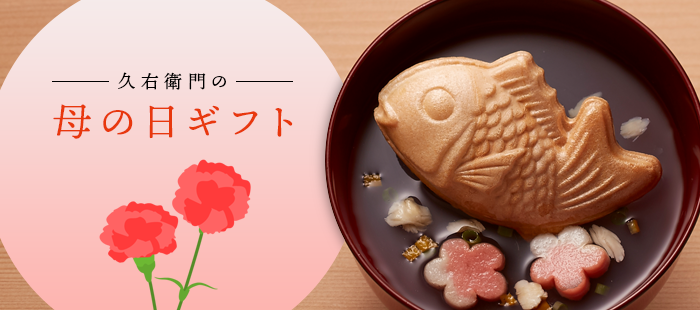 母の日ギフト ありがとうの気持ちをこめて