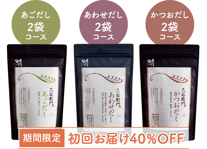 あごだし15包入　あわせだし15包入　かつおだし15包入