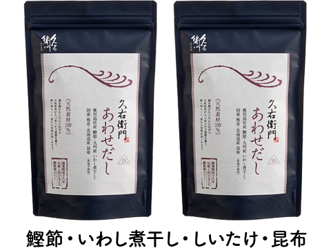あわせだし2袋コース